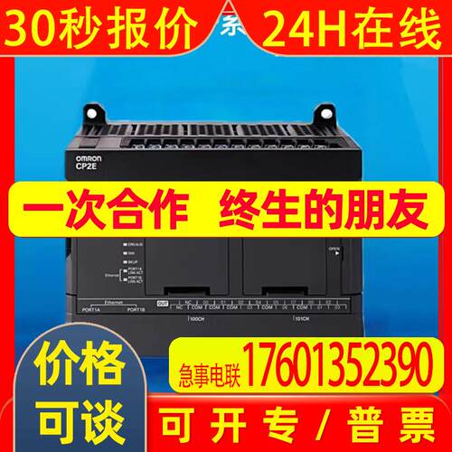 OmronCP2E系列CP2E-N30DT-D/N40DT-D/N60DT-D控制器PLC模块