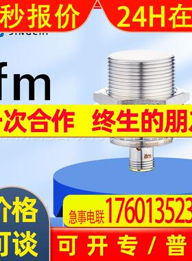 IIT202 IIT204 IIT205 IIT206  德国IFM易福门传感器询价