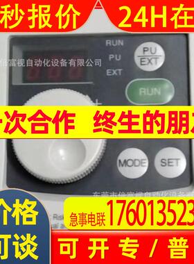 变频器 FR-S520SE-0.4K-EC  库存 优惠议价