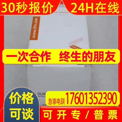 *销售*全新德国易福门IFM传感器 OL0004 0L0004