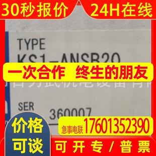 KS1-ANSB20原装全新OMRON