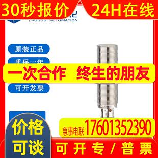 IFM易福门电感式接近开关IGC232