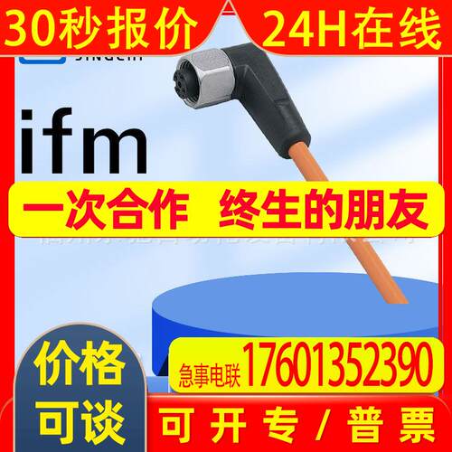 ifm易福门配件EVT008 EVF570 EVT064 EVT094 EVT050全新议价