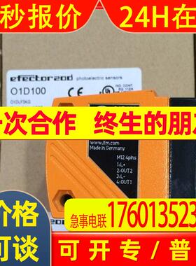 O1D100O1DLF3KG易福门IFM 激光测距传感器全新原装