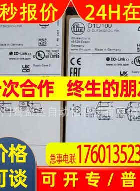 IFM易福门光电开关  O1D100