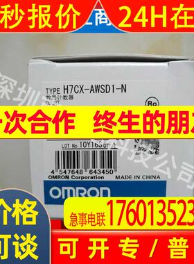 计数器H7CX-AWSD1-N DC12-24V 正宗原厂全新原装现货