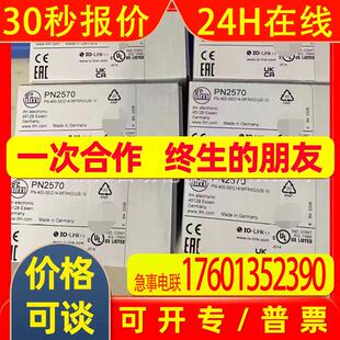 IFM易福门PN2560-2570-2571-2593-2594-2598#传感器全新实拍
