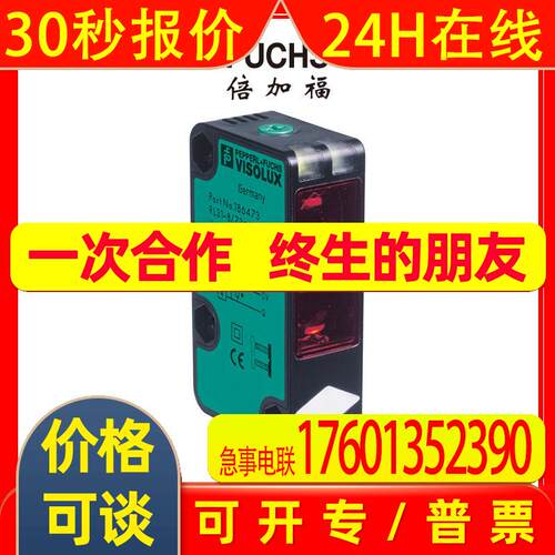 (207544)RL31-8-2500-IR/73c/136倍加福漫反射型光电传感器