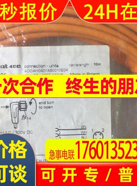 IFM线缆EVT001 EVT002 EVT003 EVT004 EVT005 EVT006 007 008 009