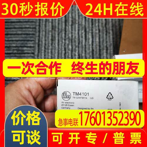 IFM易福门传感器TM4101