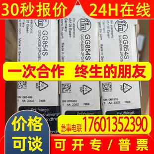 IFM易福门GG854S