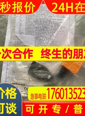 易福门 传感器 IO5016 全新库存货 议价