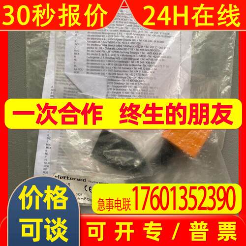 易福门 传感器 IO5016 全新库存货 议价