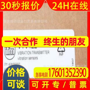 IFM/易福门压力传感器PN2299-PN7209-PN5200-PN5006-PN2070议价