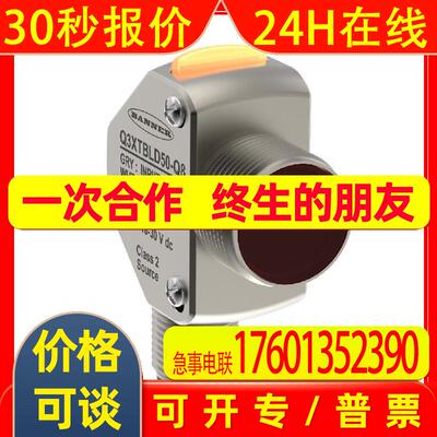 BANNER邦纳 Q3XTBLD100-Q8  激光色标传感器详询