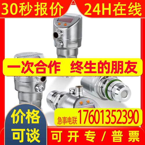 PI2895 易福门 PI2897 压力传感器 PI2896  议价