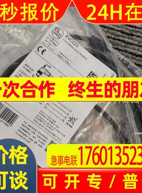 IFM易福门连接线EVC028 EVC029