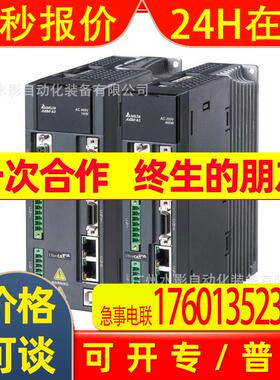 台达 ASD-A2-5543-M 原装 伺服驱动器 CANopen总线 5.5kW全新