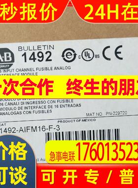 1492-AIFM16-F-3连接产品罗克韦尔Allen-Bradley全新1492AIFM16F3