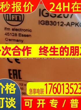 IFM易福门传感器IGS207