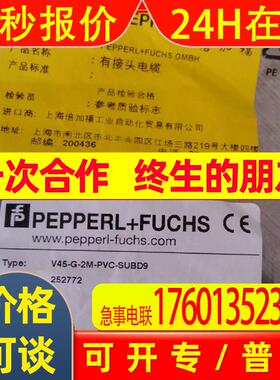倍加福/P+F   V45-G-2M-PVC-SUBD9  连接器模块