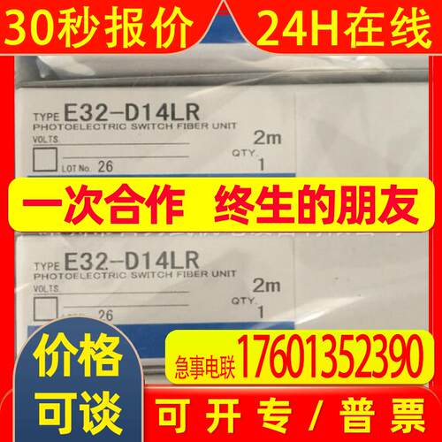 E32-D14LR 2M原装全新光纤传感器
