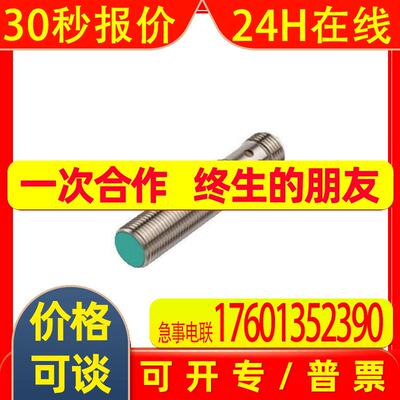 倍加福 NCB4-12GM40-Z5-V1电感式传感器-121010