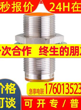 IFM易福门IGS710 IGB2008BARKG/2M/PUR/UP电感式接近开关