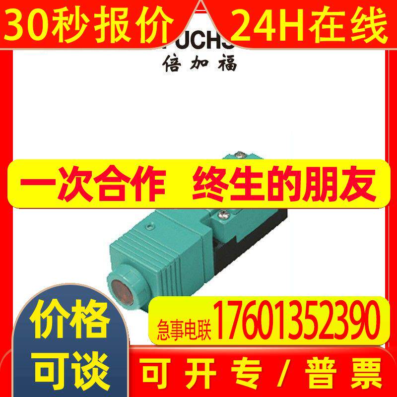 倍加福玻璃光纤光电传感器/开关(027811) OJ500-M1K-E23-V1-Y2
