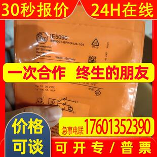 IFM易福门接近开关IE5090