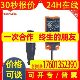 德国IFM易福门KQ6005电容式接近开关 易福门KQ6005液位检测传感器