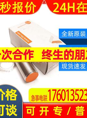 KI5085 KI6001 KI5086易福门ifm传感器电容式接近开关全新询价