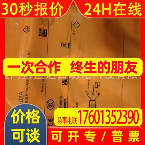 IFM 易福门 传感器   II502A