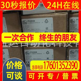IFM易福门压力传感器PI2898  PI2897