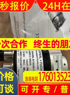 ENA58IL-R15DA5-1213B17-ABP  倍加福编码器全新原装优惠议价