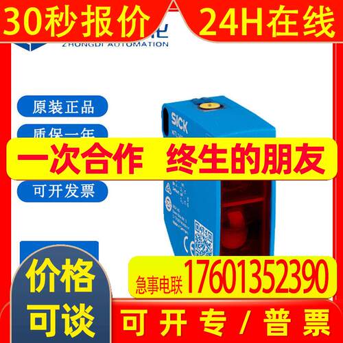西克SICK小型光电传感器WTB16I-24161120A00 订货号: 1218669