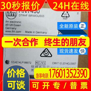 ANT430 ANT410易福门ifm传感器RFID读写头HF全新原装询价质保