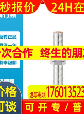 易福门IFM 电感式接近开关 IF5580