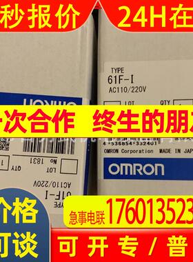 原装全新OMRON61F-I AC120/240 61F-I AC110/220V