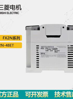 全新原装/FX2N系列 模块 FX2N-48ET PLC模块现货