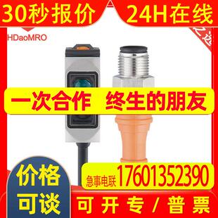 IFM易福门O6P205镜面反射传感器德国IFM易福门O6P305光电传感器