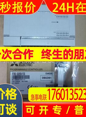 PLC模块 FX5-C32ET/D 全新原装 质保一年