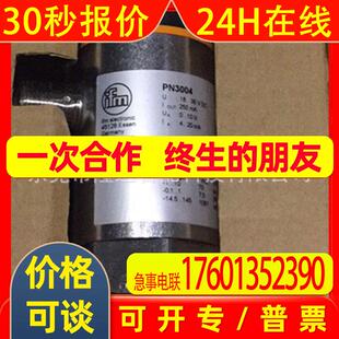 ifm易福门传感器PK6734PK7520 PK7521PK7522   原装 议价