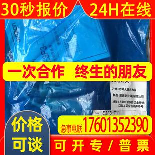 供应光电传感器 E3F3-T11 2M 代理光电开关【现货】