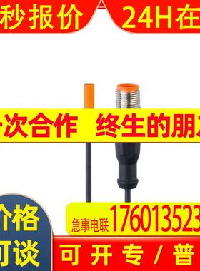IFM易福门T型槽气缸开关 MK5139 MKT3020BBPKG/A/0,3M/ZH/US