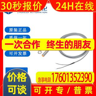 IFM易福门接近开关IF5740