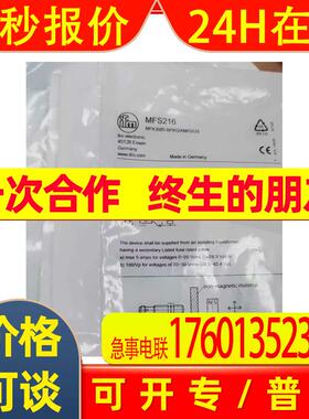 IFM易福门MFS216 MFK3085-BPKG/AM/G/U金属磁感应传感器
