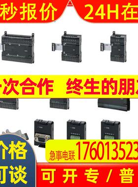 中山可编程控制器CJ1W-ETN21 CP1W-CIF01PLC价格