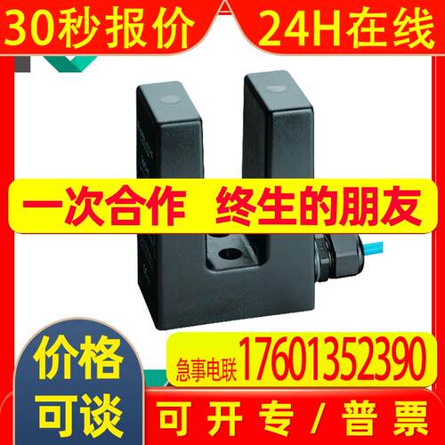 德 P*F电感式槽形传感器 SJ30-A2