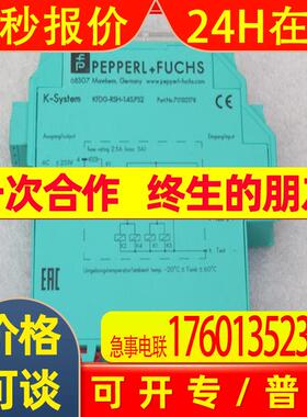 全新P+F安全栅 KFDO-RSH-1.4S.PS2 70132178 倍加福KFD0